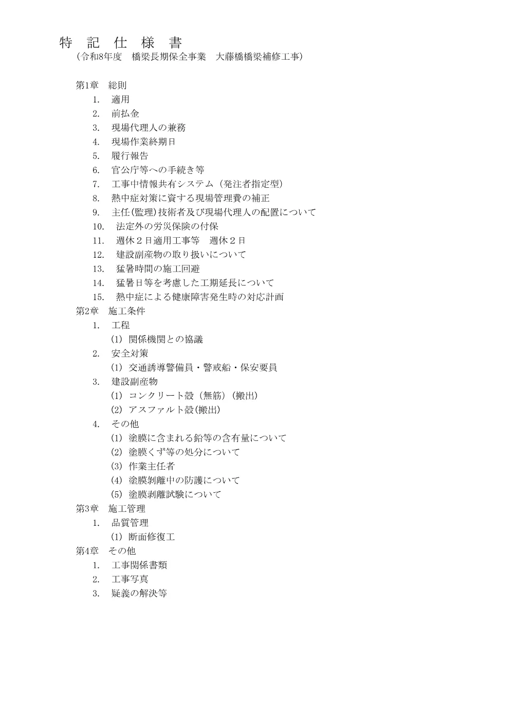 7-108-175(PDFファイル:1.6MB).pdf 3ページ目のプレビュー