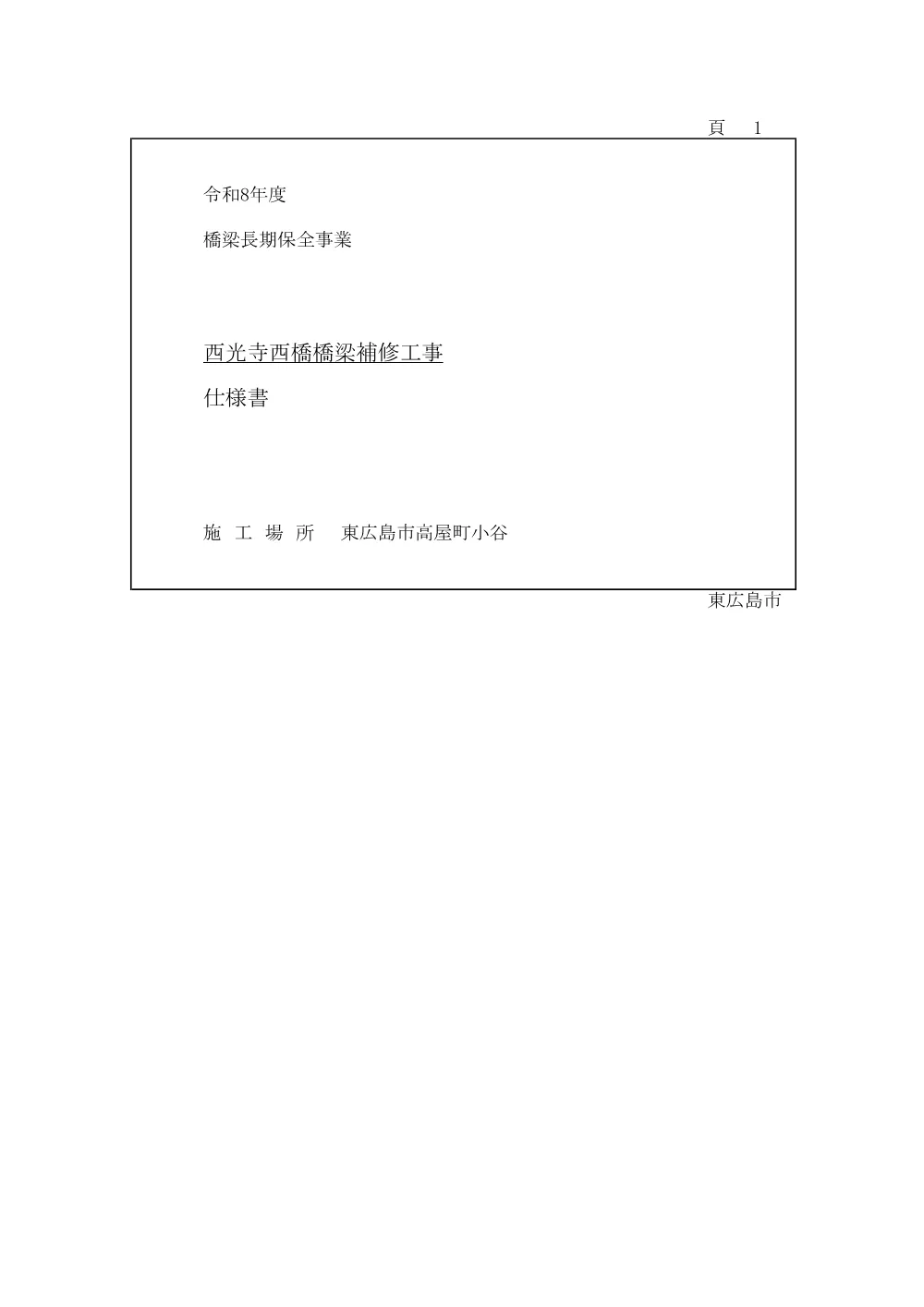 7-108-174(PDFファイル:1.8MB).pdf 1ページ目のプレビュー