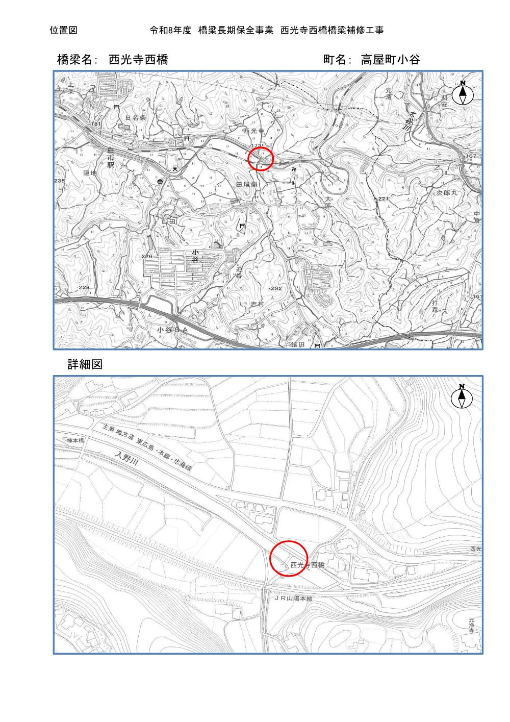 7-108-174(PDFファイル:1.8MB).pdf 2ページ目のプレビュー