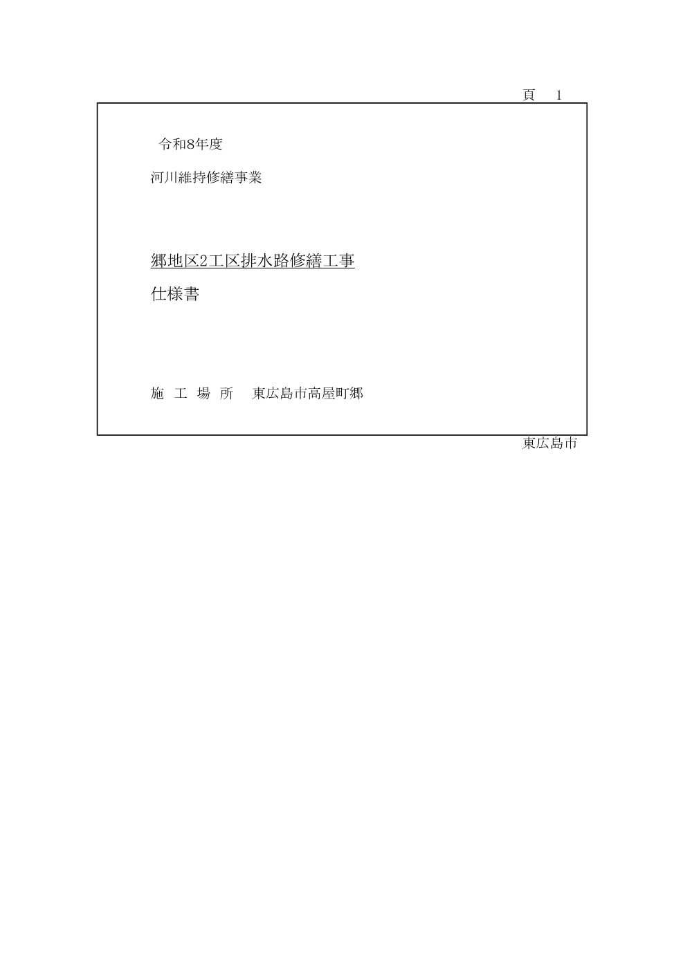 7-108-173(PDFファイル:1.1MB).pdf 1ページ目のプレビュー