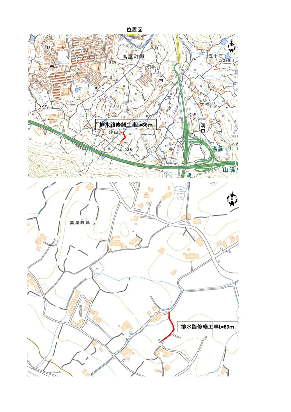 7-108-173(PDFファイル:1.1MB).pdf 2ページ目のプレビュー