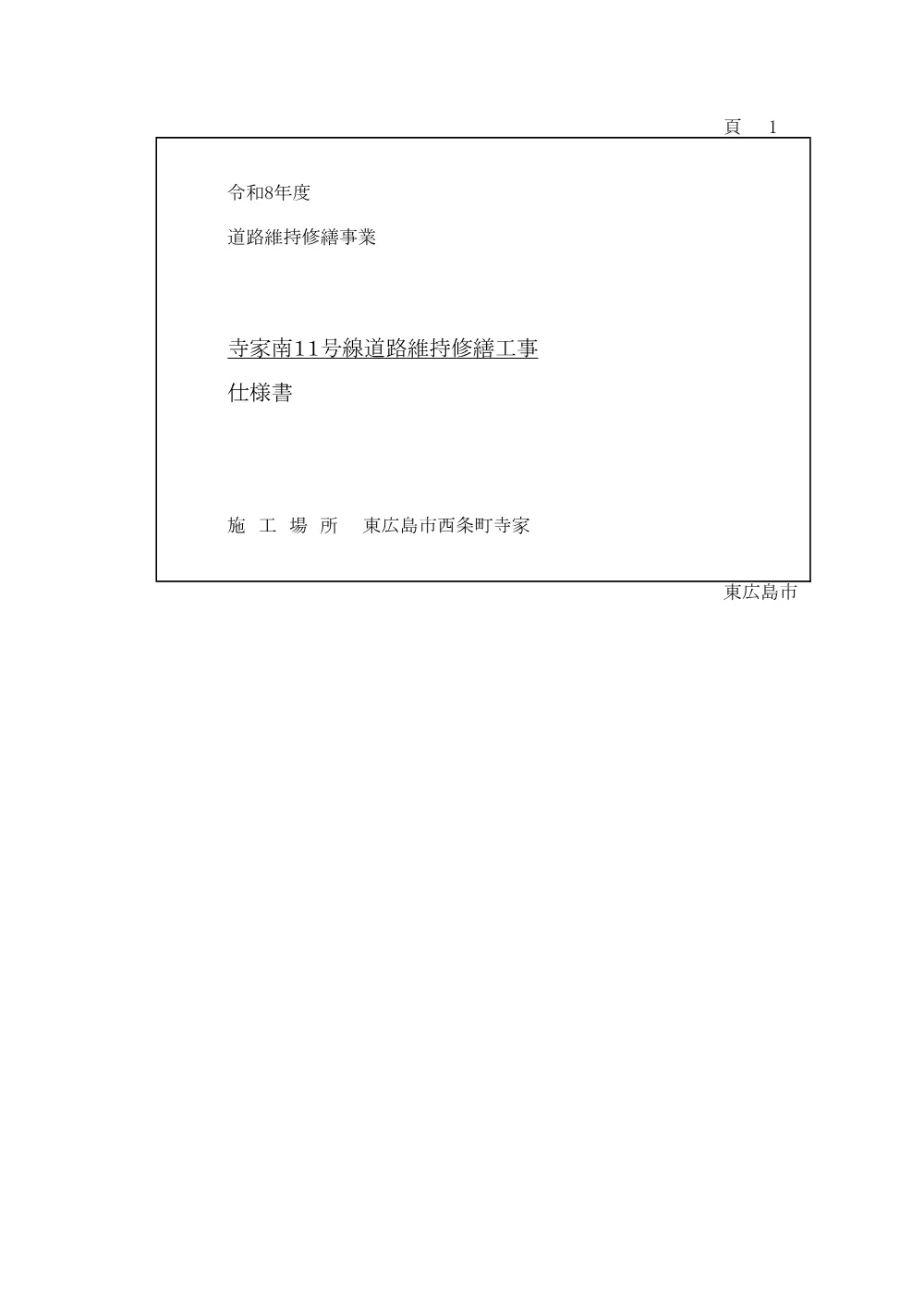 7-108-172(PDFファイル:4.2MB).pdf 1ページ目のプレビュー