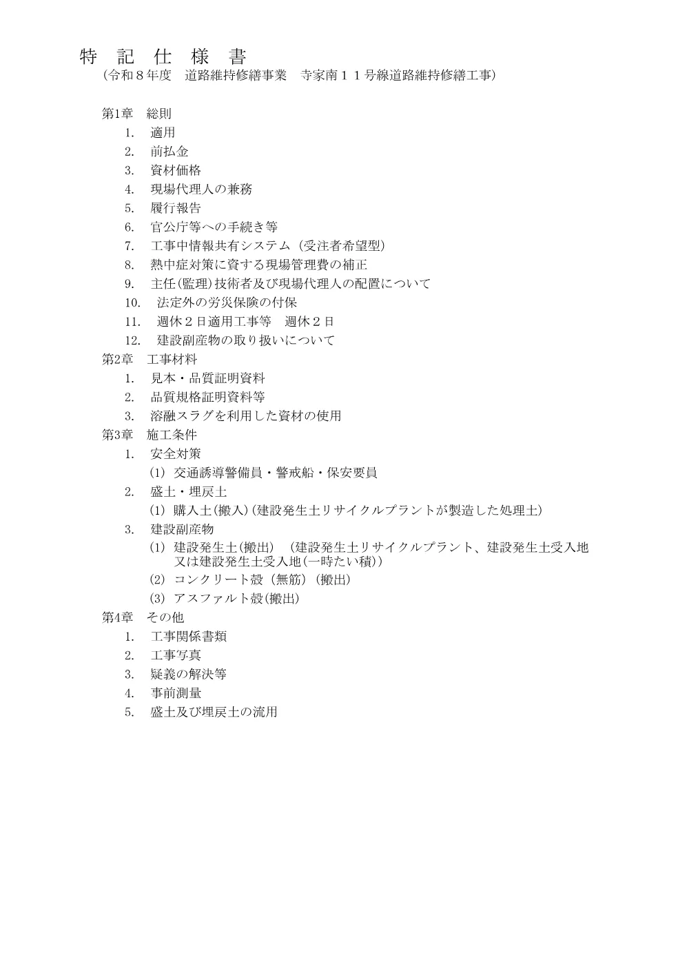 7-108-172(PDFファイル:4.2MB).pdf 3ページ目のプレビュー