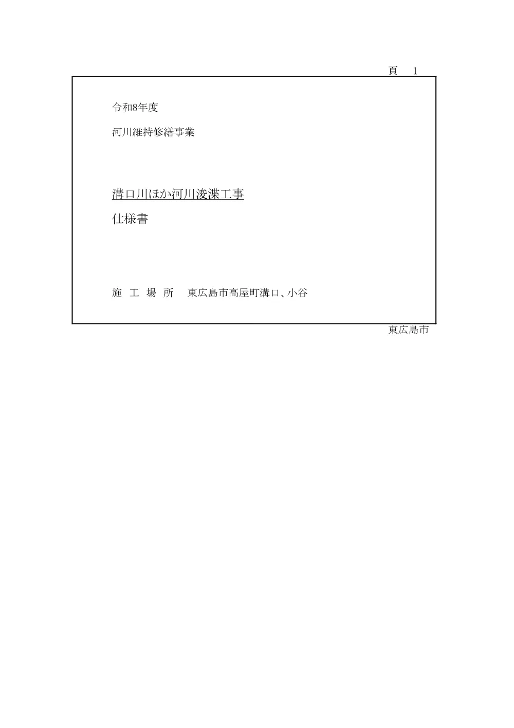 7-108-170(PDFファイル:3.5MB).pdf 1ページ目のプレビュー
