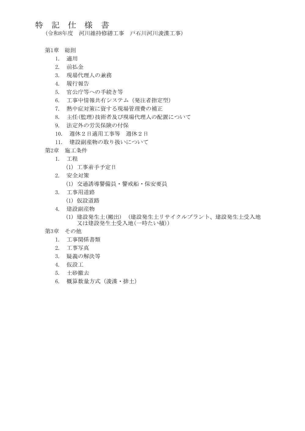 7-108-168(PDFファイル:985.3KB).pdf 3ページ目のプレビュー