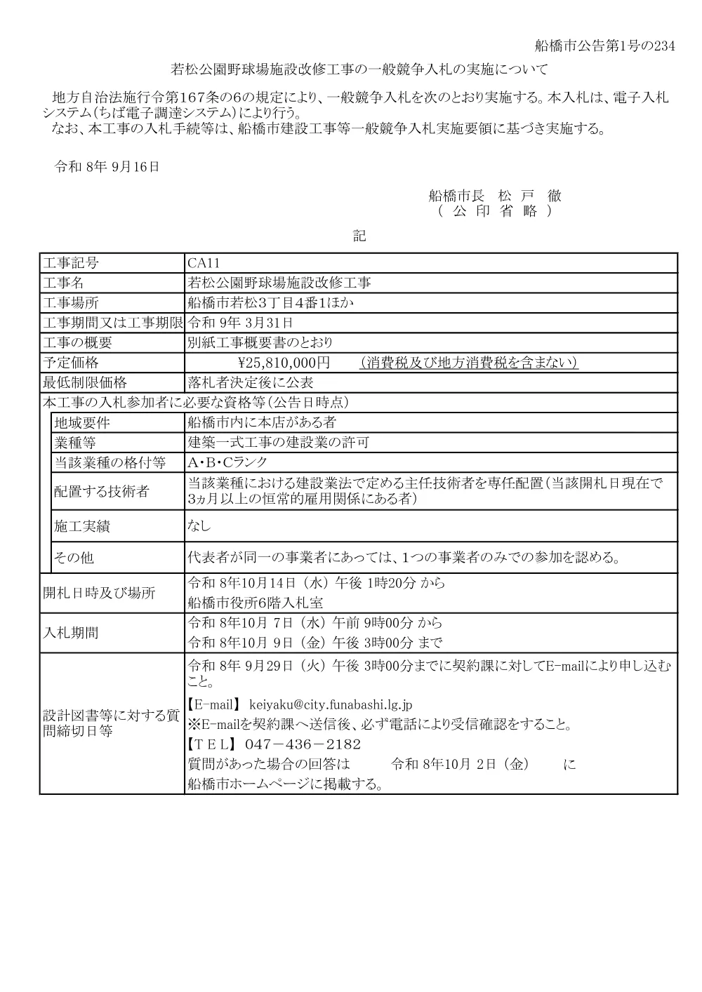 103324508001530-01.pdf 1ページ目のプレビュー