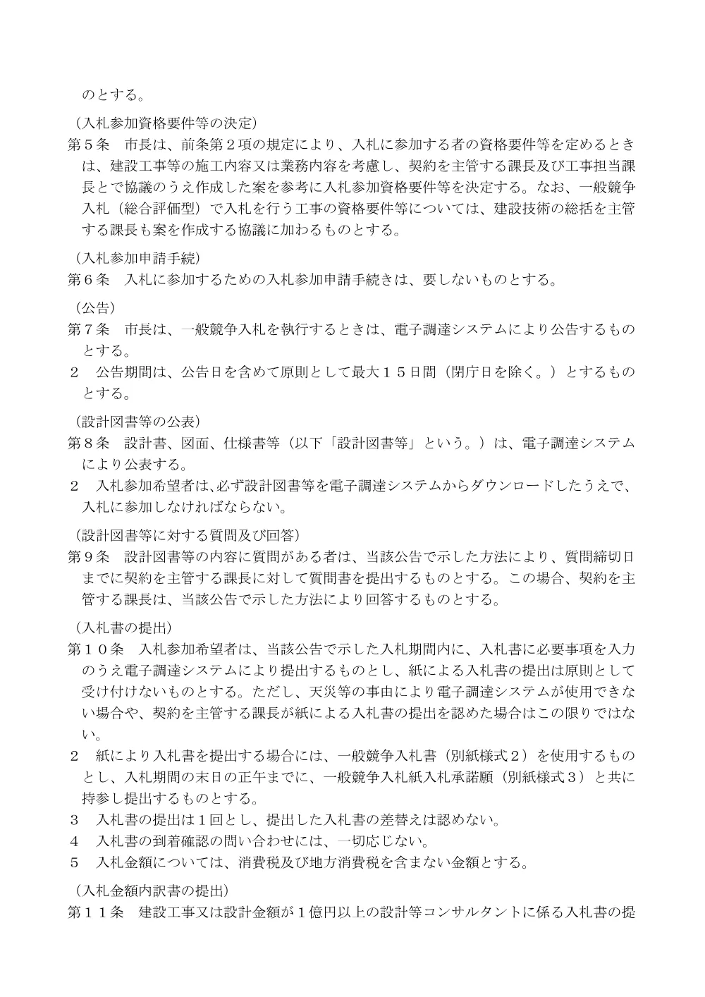103324508001530-02.pdf 2ページ目のプレビュー
