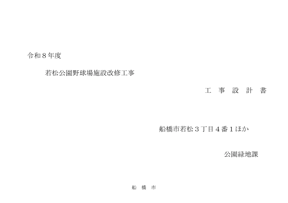 103324508001530-04.pdf 1ページ目のプレビュー