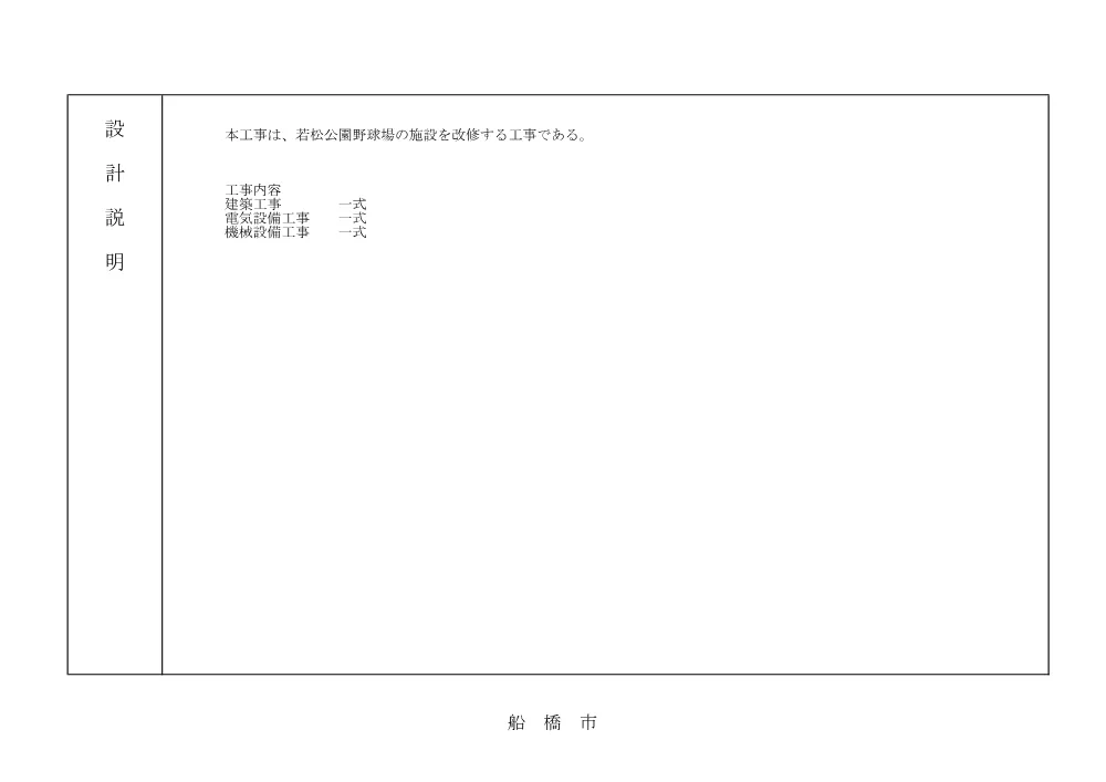 103324508001530-04.pdf 3ページ目のプレビュー