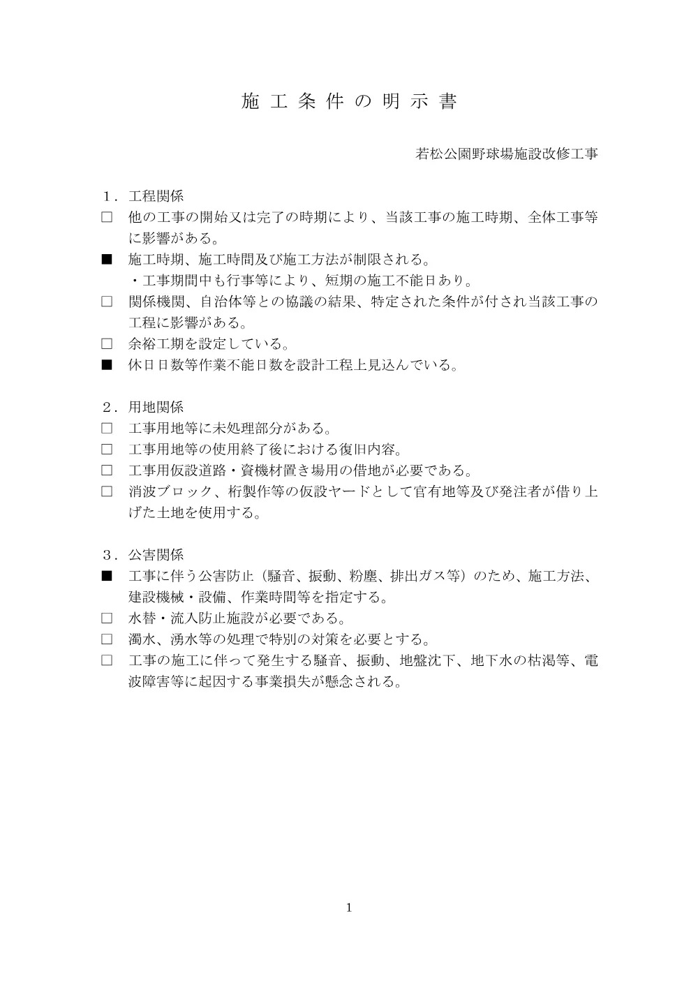 103324508001530-05.pdf 1ページ目のプレビュー