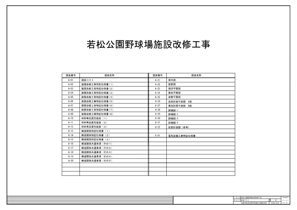 103324508001530-06.pdf 1ページ目のプレビュー