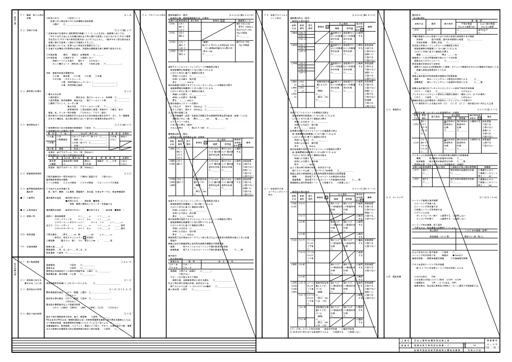 103324508001530-06.pdf 3ページ目のプレビュー
