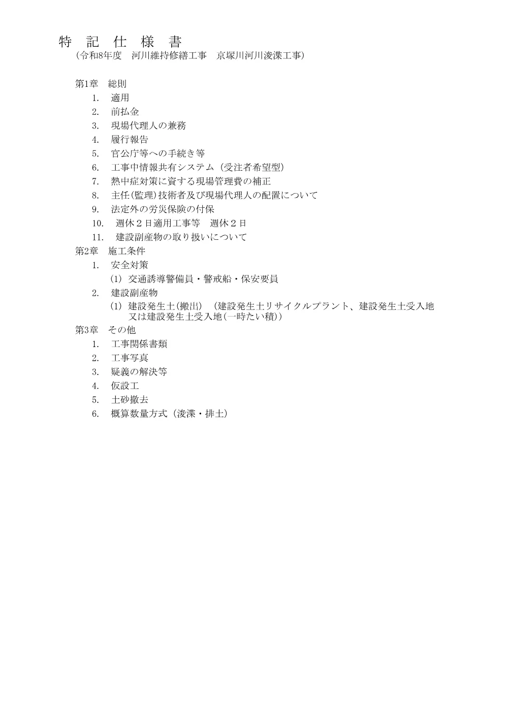 7-108-166(PDFファイル:2.5MB).pdf 3ページ目のプレビュー