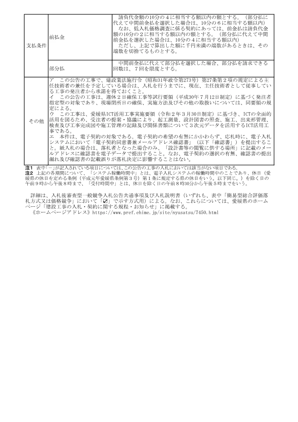 3800000401012026007700-05.pdf 3ページ目のプレビュー
