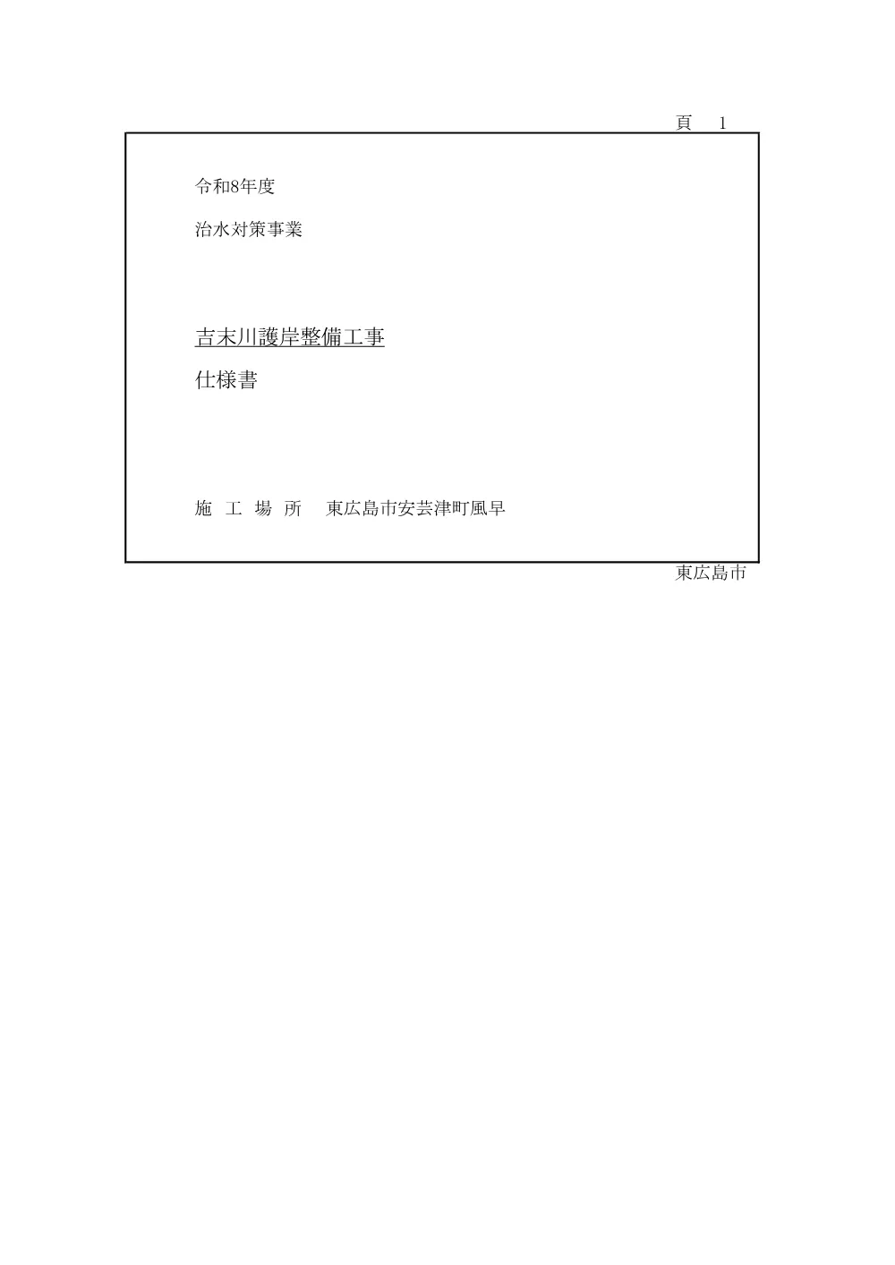 7-108-164(PDFファイル:2.5MB).pdf 1ページ目のプレビュー