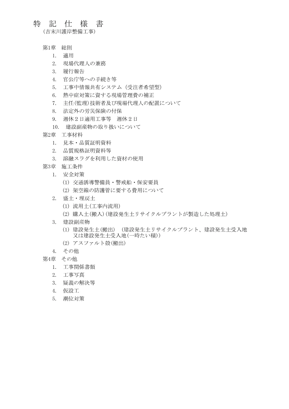 7-108-164(PDFファイル:2.5MB).pdf 3ページ目のプレビュー