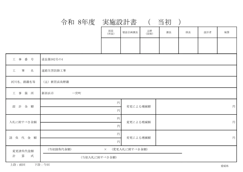 3800000501192026016900-11.PDF 1ページ目のプレビュー