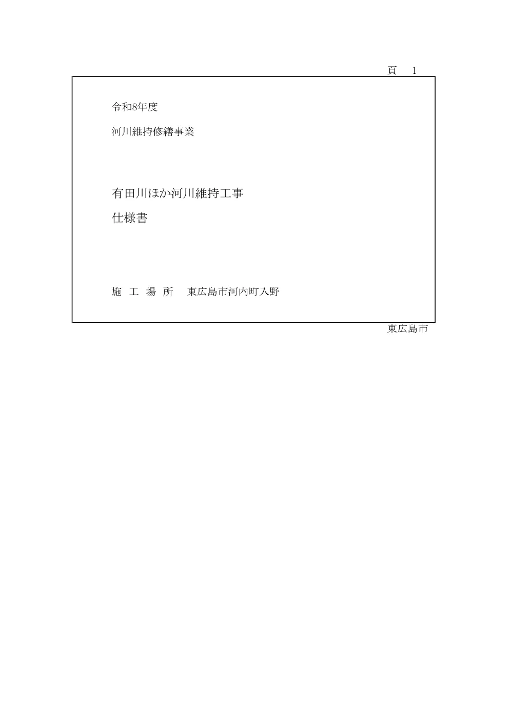 7-108-163(PDFファイル:2.8MB).pdf 1ページ目のプレビュー