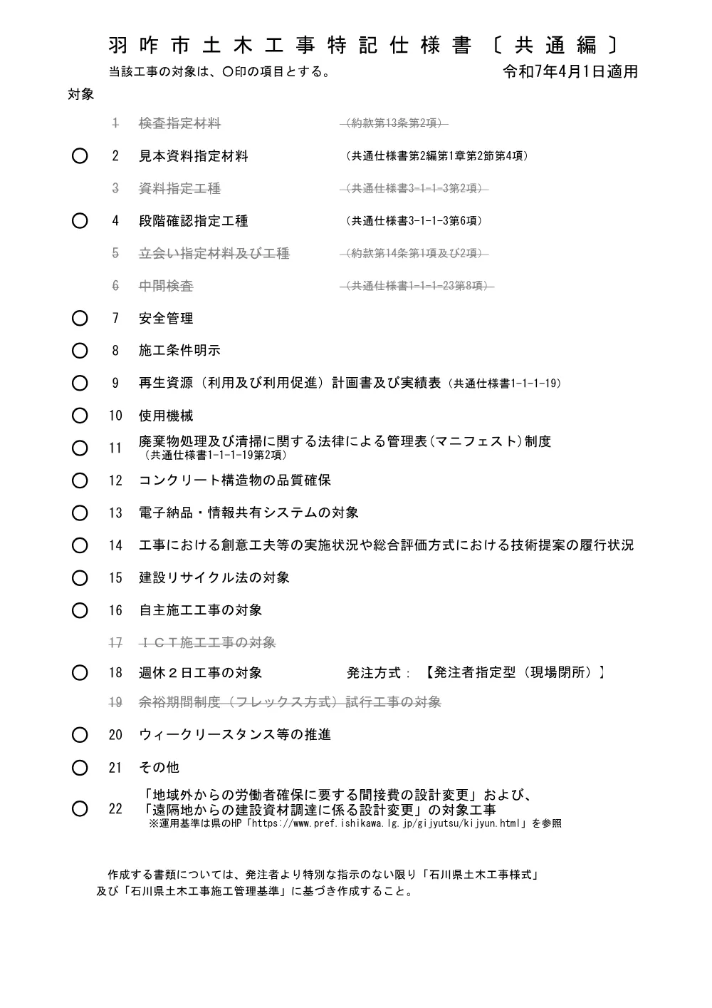 000000000000000202600223-03.pdf 2ページ目のプレビュー