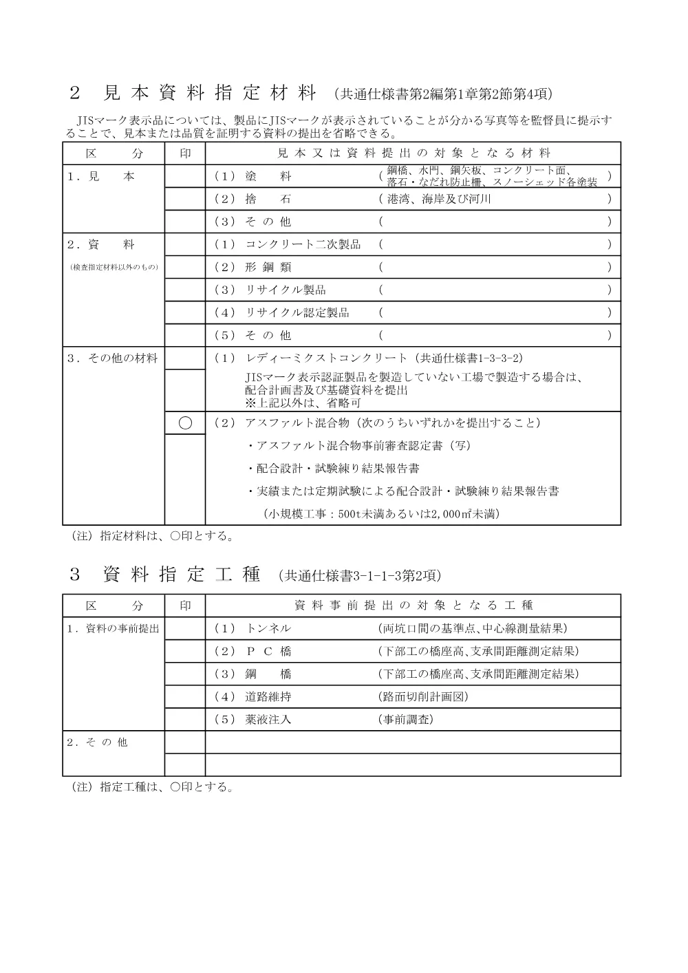 000000000000000202600223-03.pdf 3ページ目のプレビュー