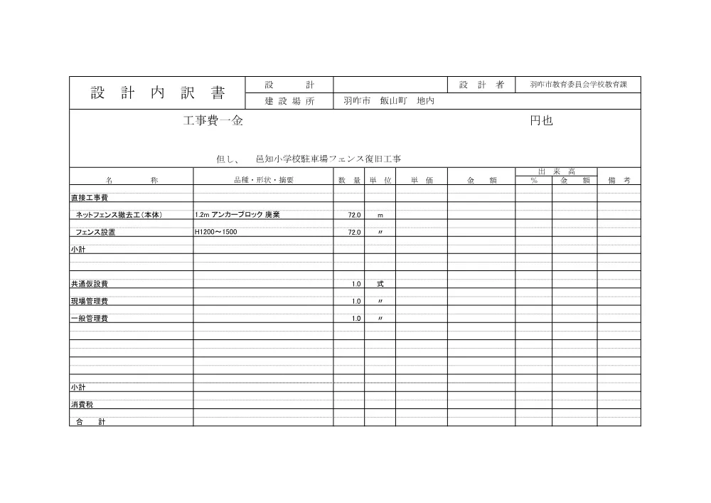 000000000000000202600217-03.pdf 2ページ目のプレビュー