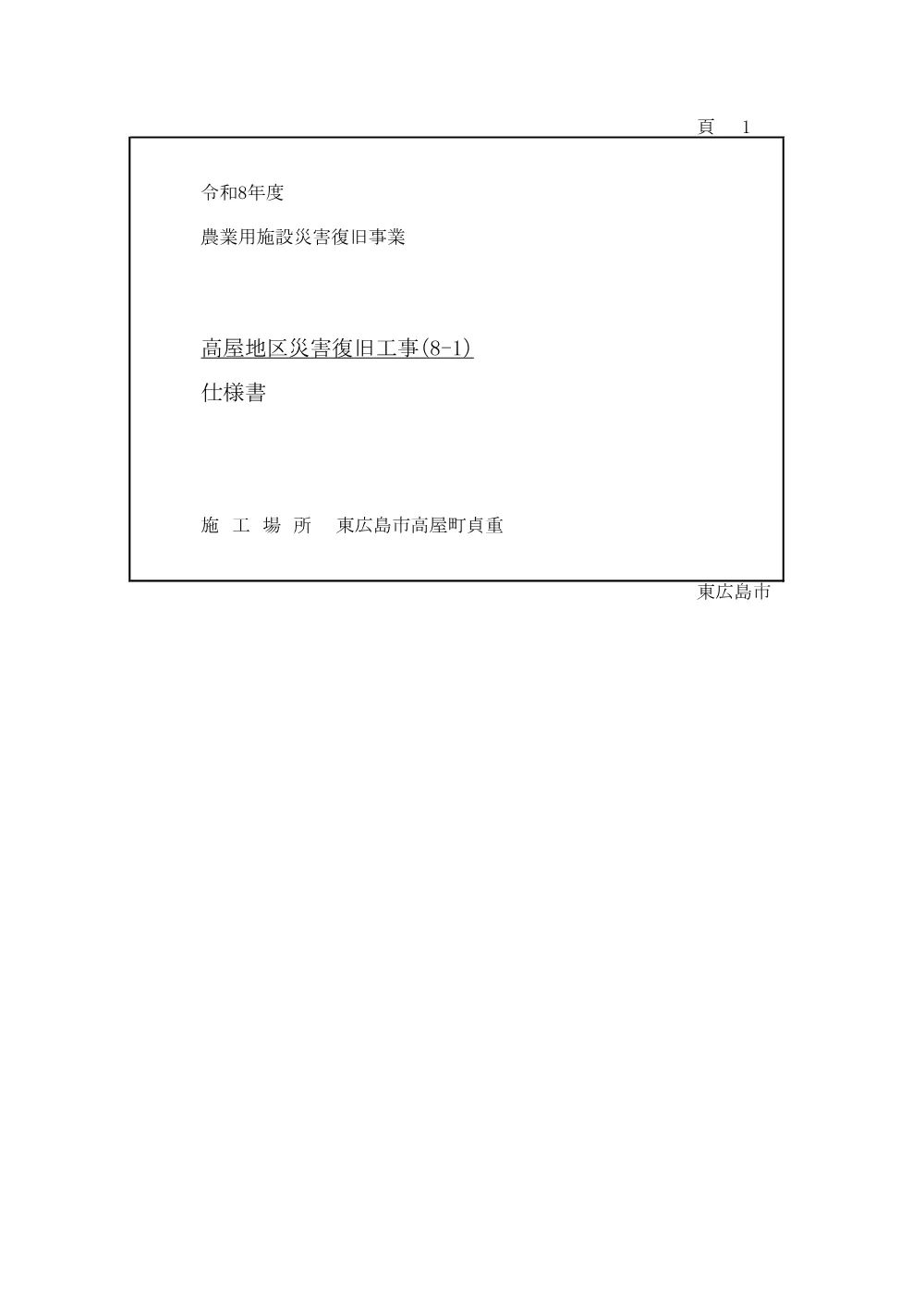 7-108-161(PDFファイル:3.9MB).pdf 1ページ目のプレビュー