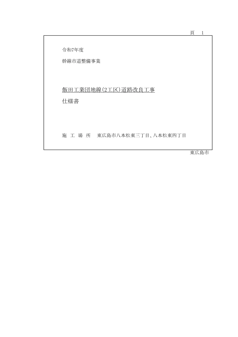 7-108-160(PDFファイル:2.5MB).pdf 1ページ目のプレビュー
