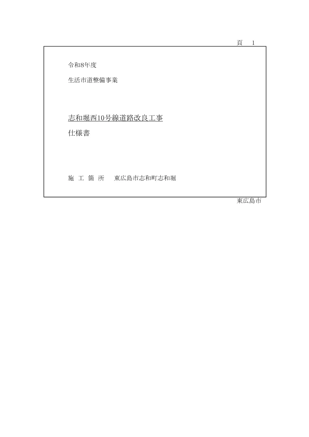 7-108-159(PDFファイル:6.8MB).pdf 1ページ目のプレビュー