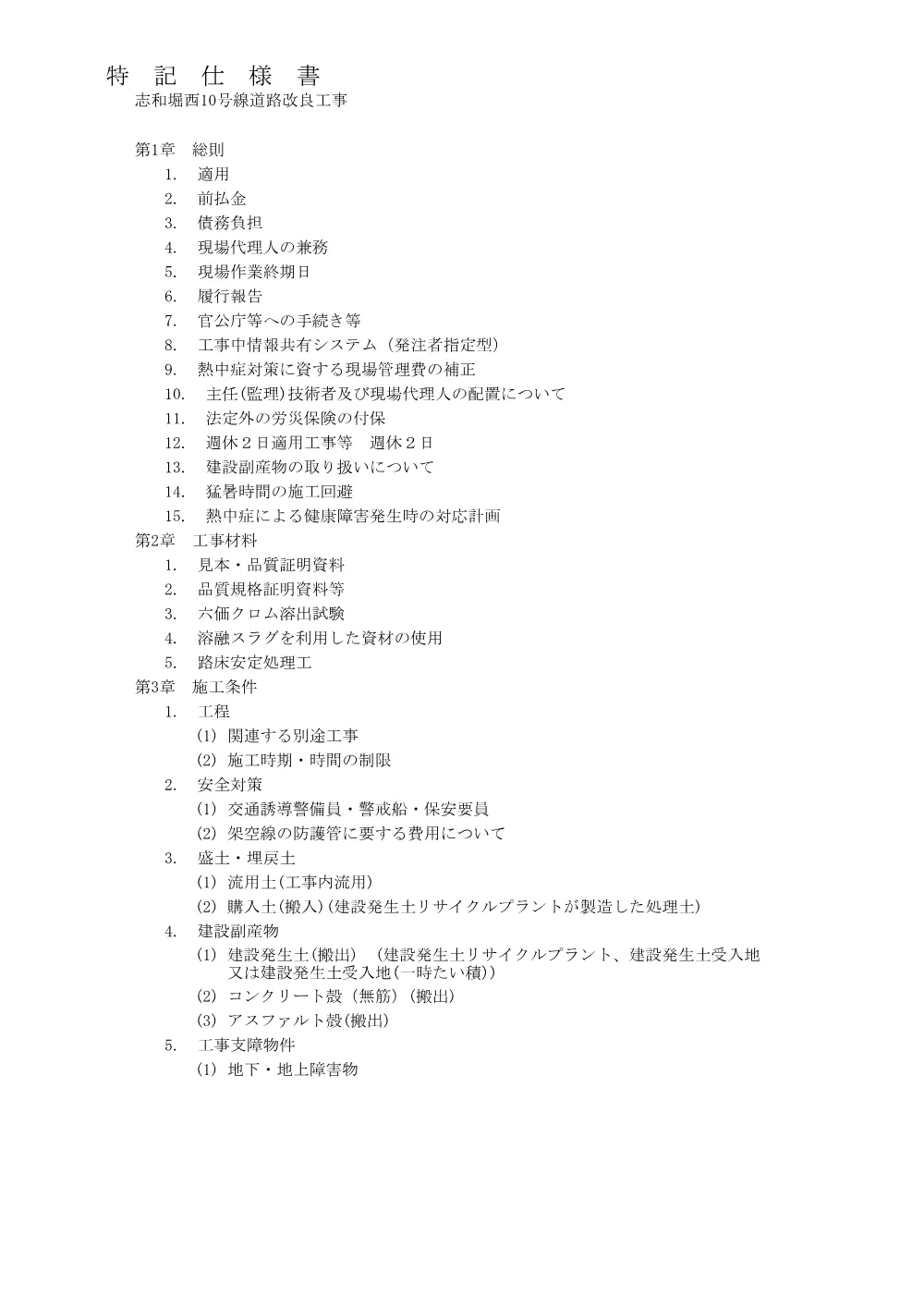7-108-159(PDFファイル:6.8MB).pdf 3ページ目のプレビュー