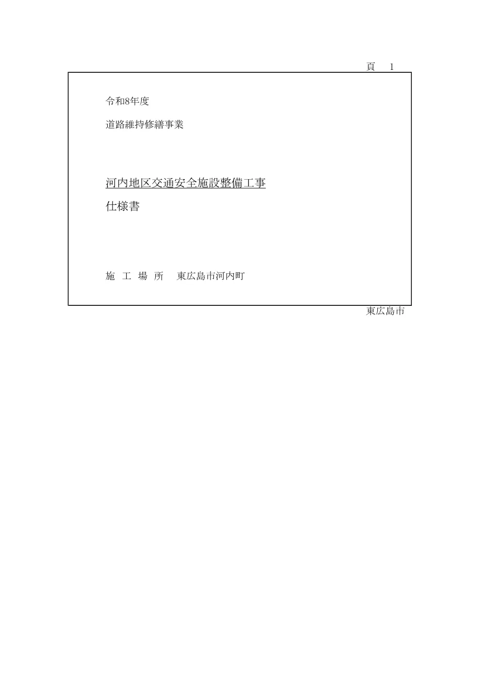 7-108-158(PDFファイル:1.2MB).pdf 1ページ目のプレビュー