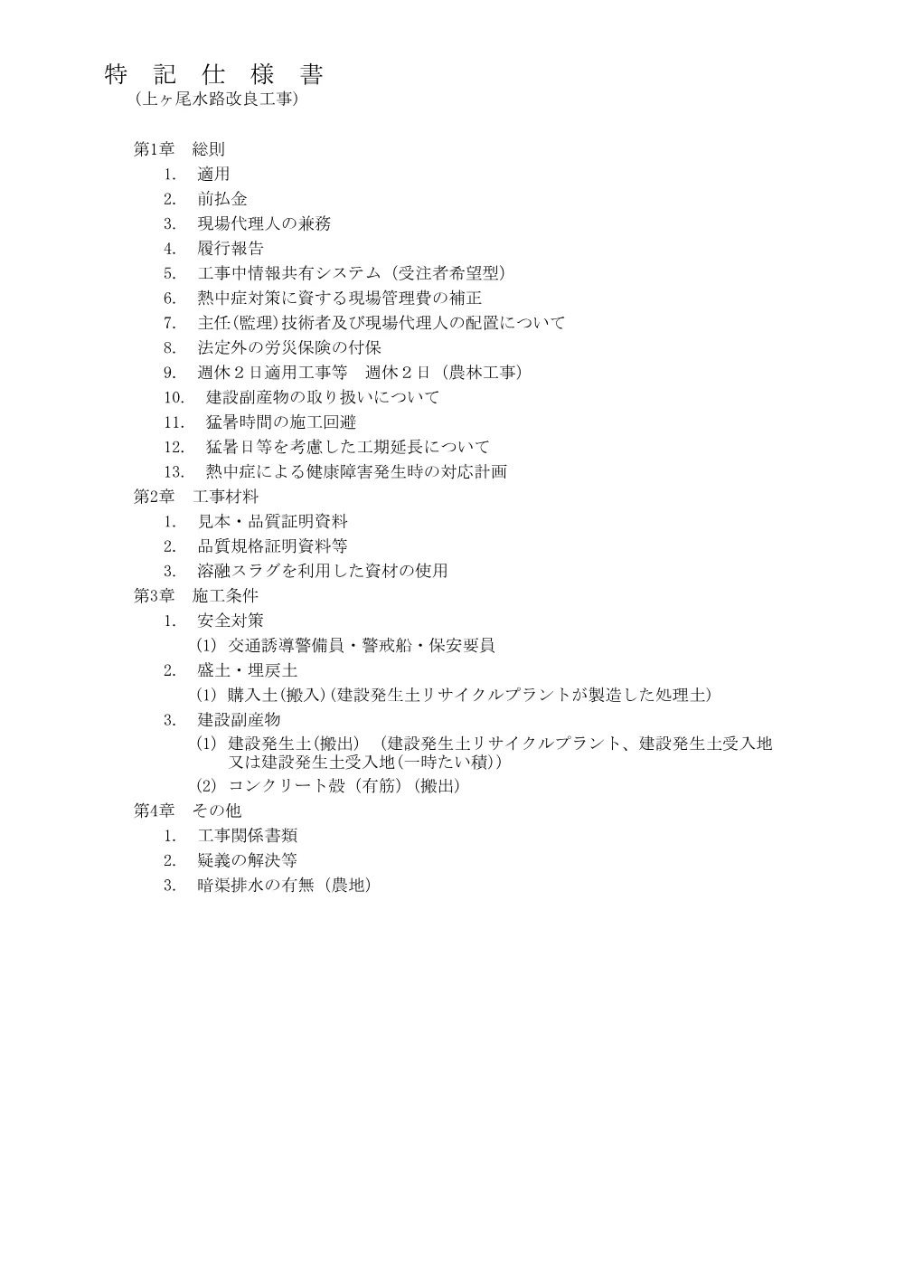 7-108-157(PDFファイル:3.3MB).pdf 3ページ目のプレビュー