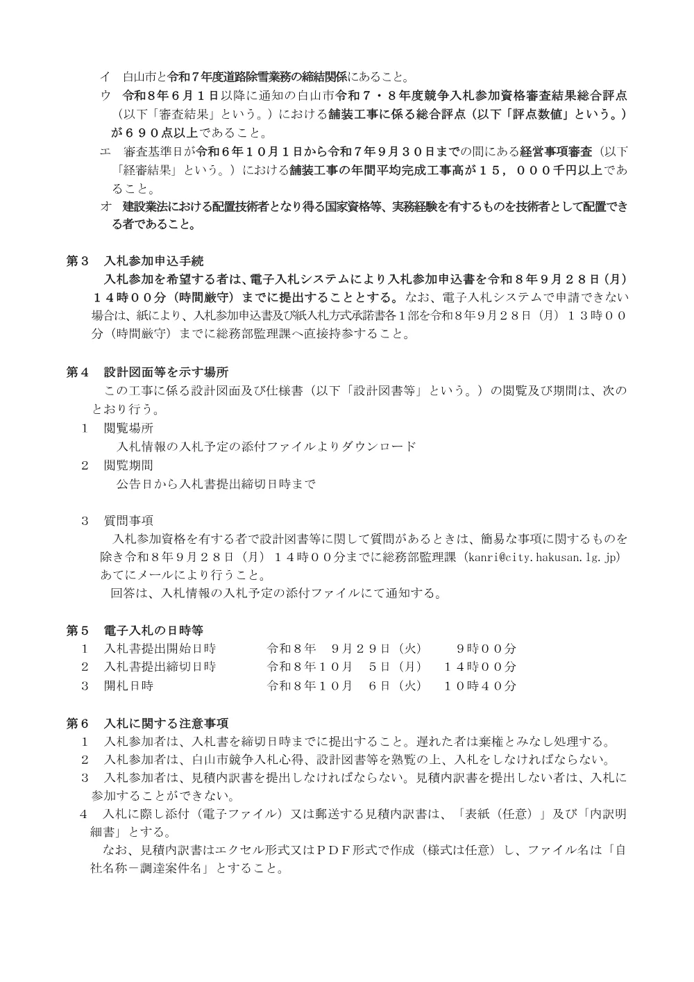 000000000001001508000294-01.pdf 2ページ目のプレビュー