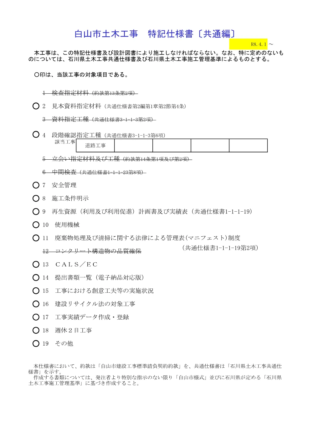 000000000001001508000294-05.pdf 2ページ目のプレビュー