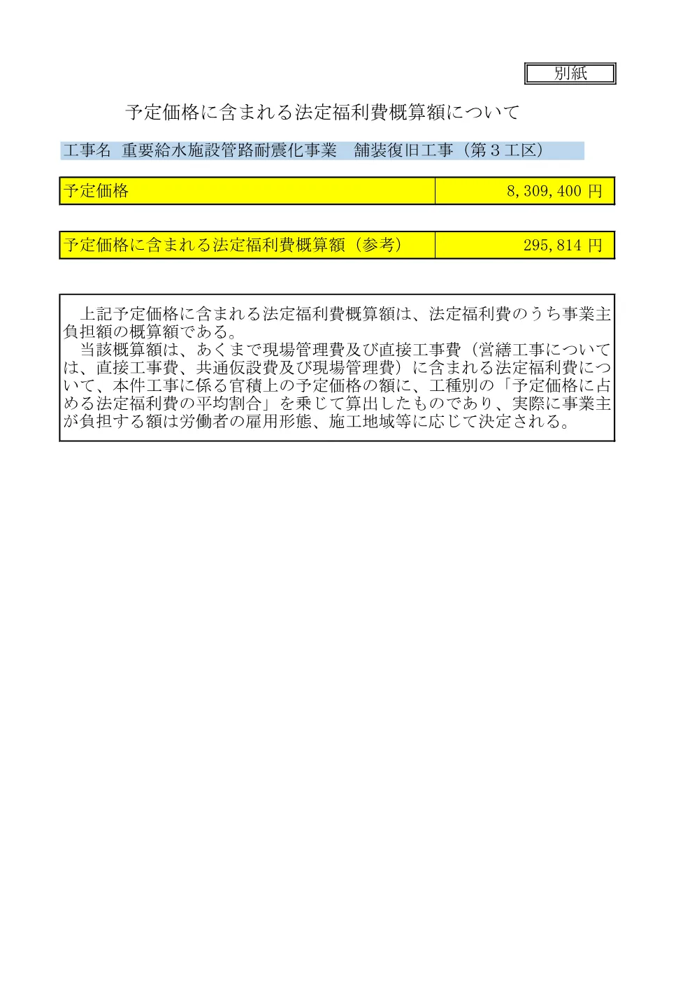 000000000001001508000294-06.pdf 1ページ目のプレビュー
