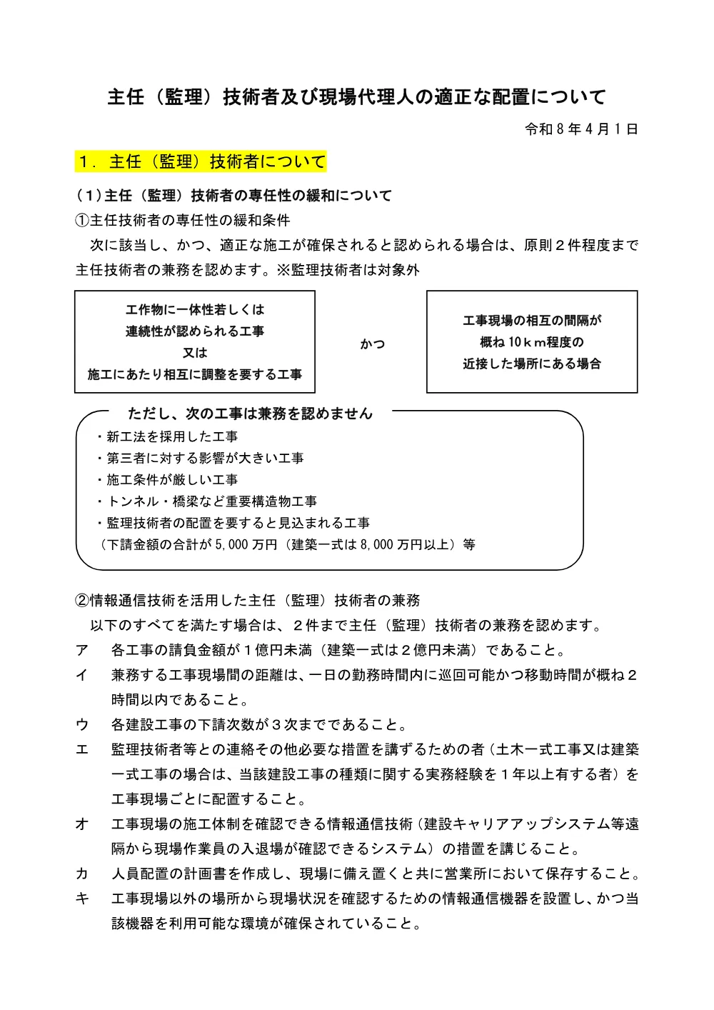 000000000001001508000294-07.pdf 1ページ目のプレビュー