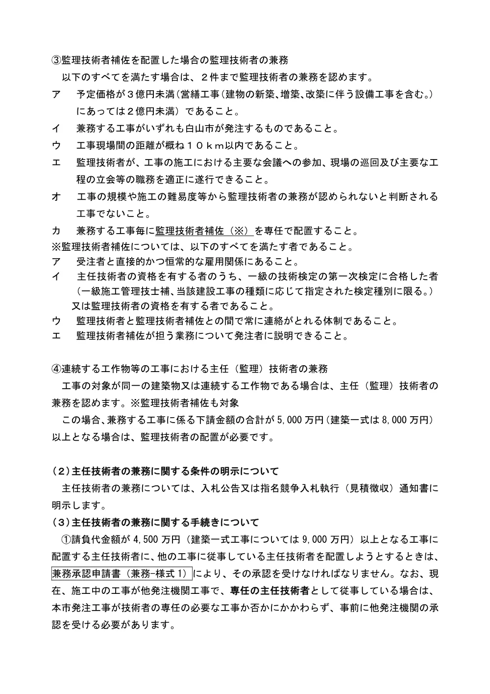 000000000001001508000294-07.pdf 2ページ目のプレビュー