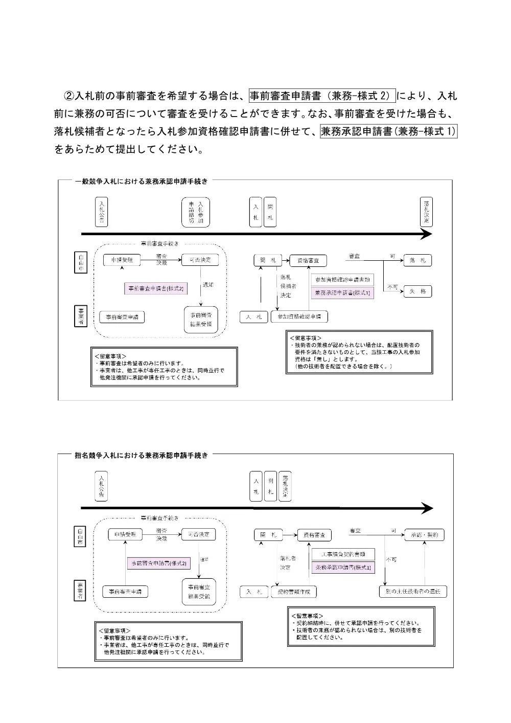 000000000001001508000294-07.pdf 3ページ目のプレビュー