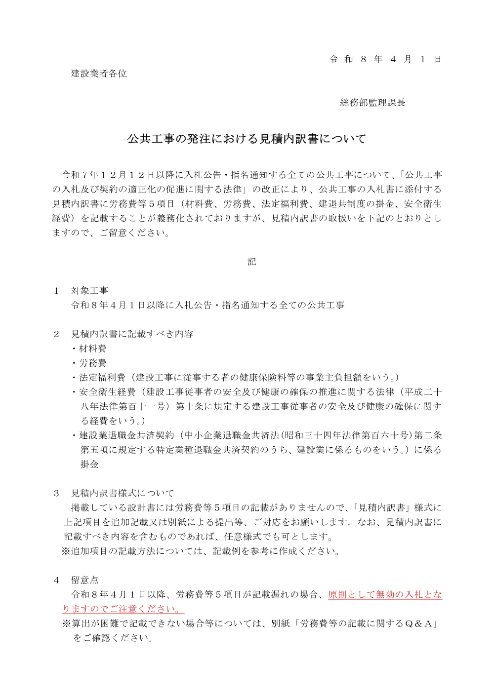 000000000001001508000294-08.pdf 1ページ目のプレビュー