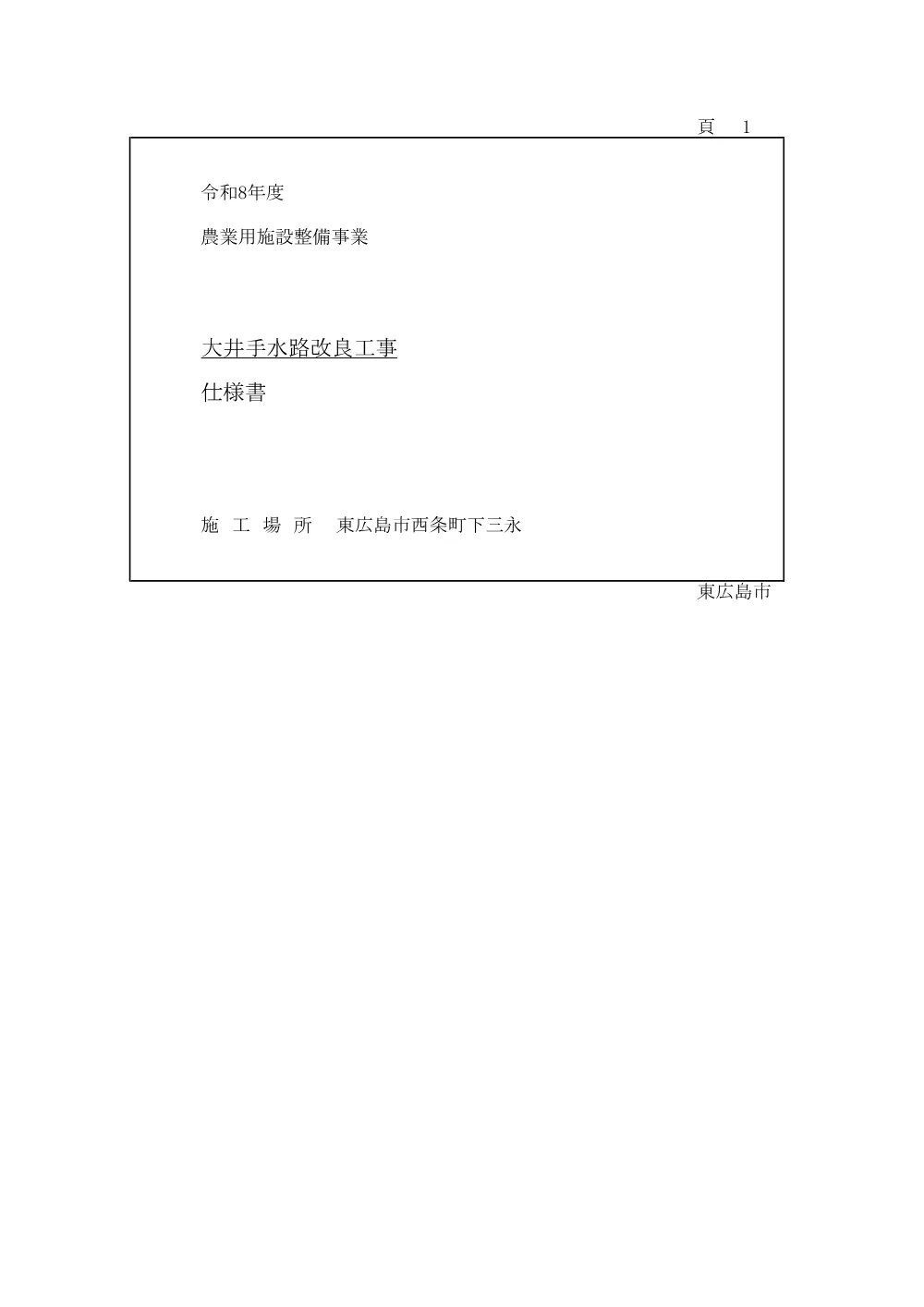 7-108-155(PDFファイル:4.3MB).pdf 1ページ目のプレビュー
