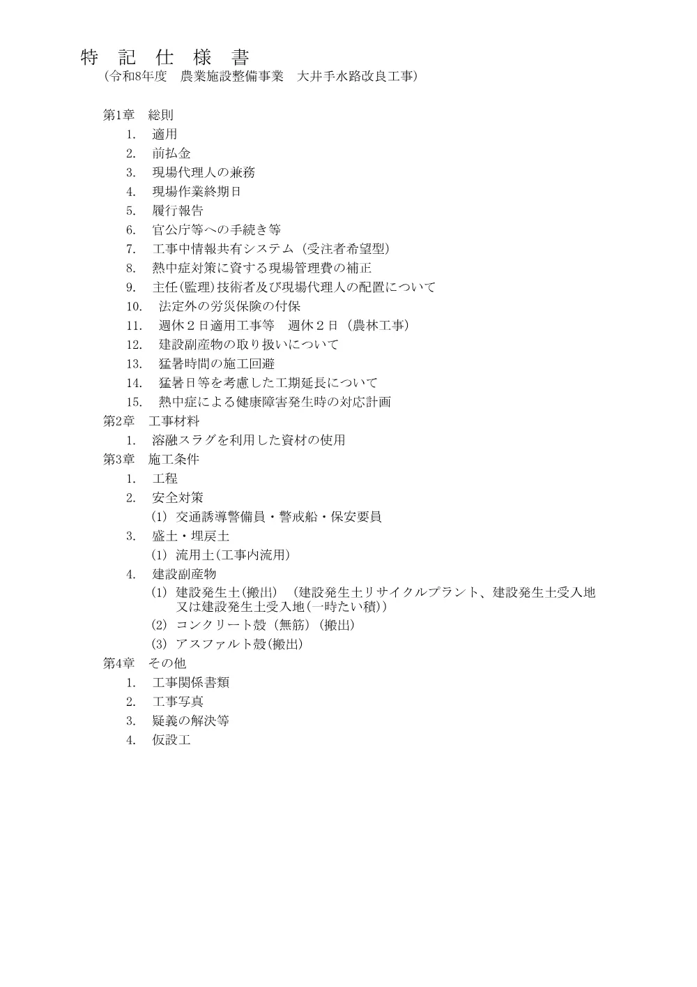 7-108-155(PDFファイル:4.3MB).pdf 3ページ目のプレビュー