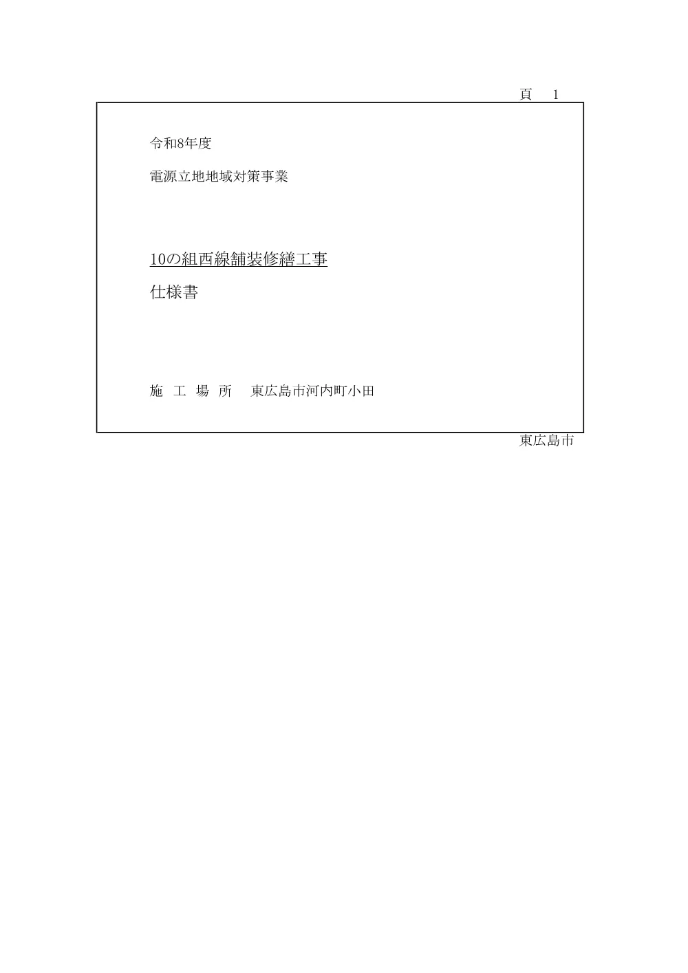 7-108-154(PDFファイル:658.1KB).pdf 1ページ目のプレビュー