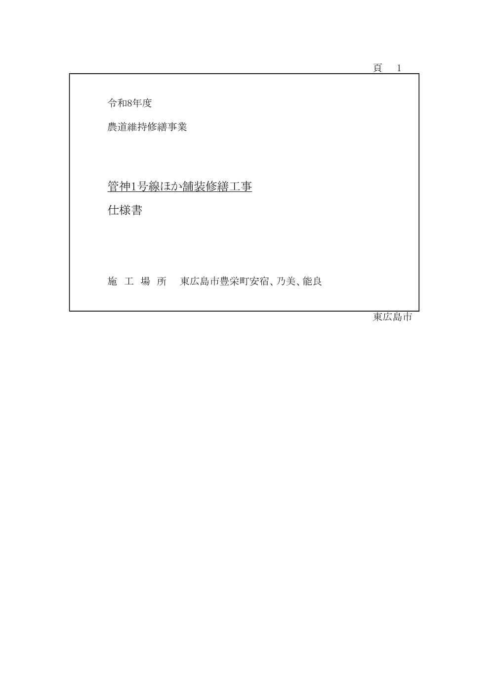 7-108-153(PDFファイル:1.6MB).pdf 1ページ目のプレビュー