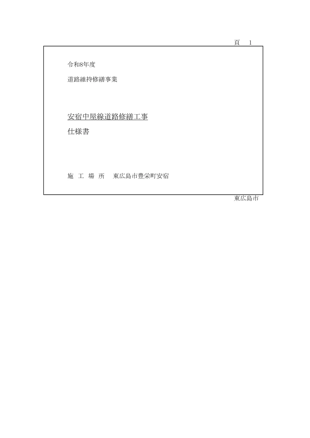 7-108-152(PDFファイル:6.1MB).pdf 1ページ目のプレビュー