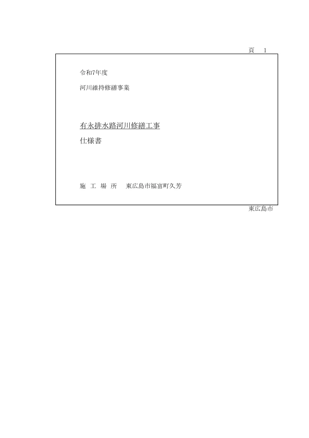 7-108-151(PDFファイル:2MB).pdf 1ページ目のプレビュー