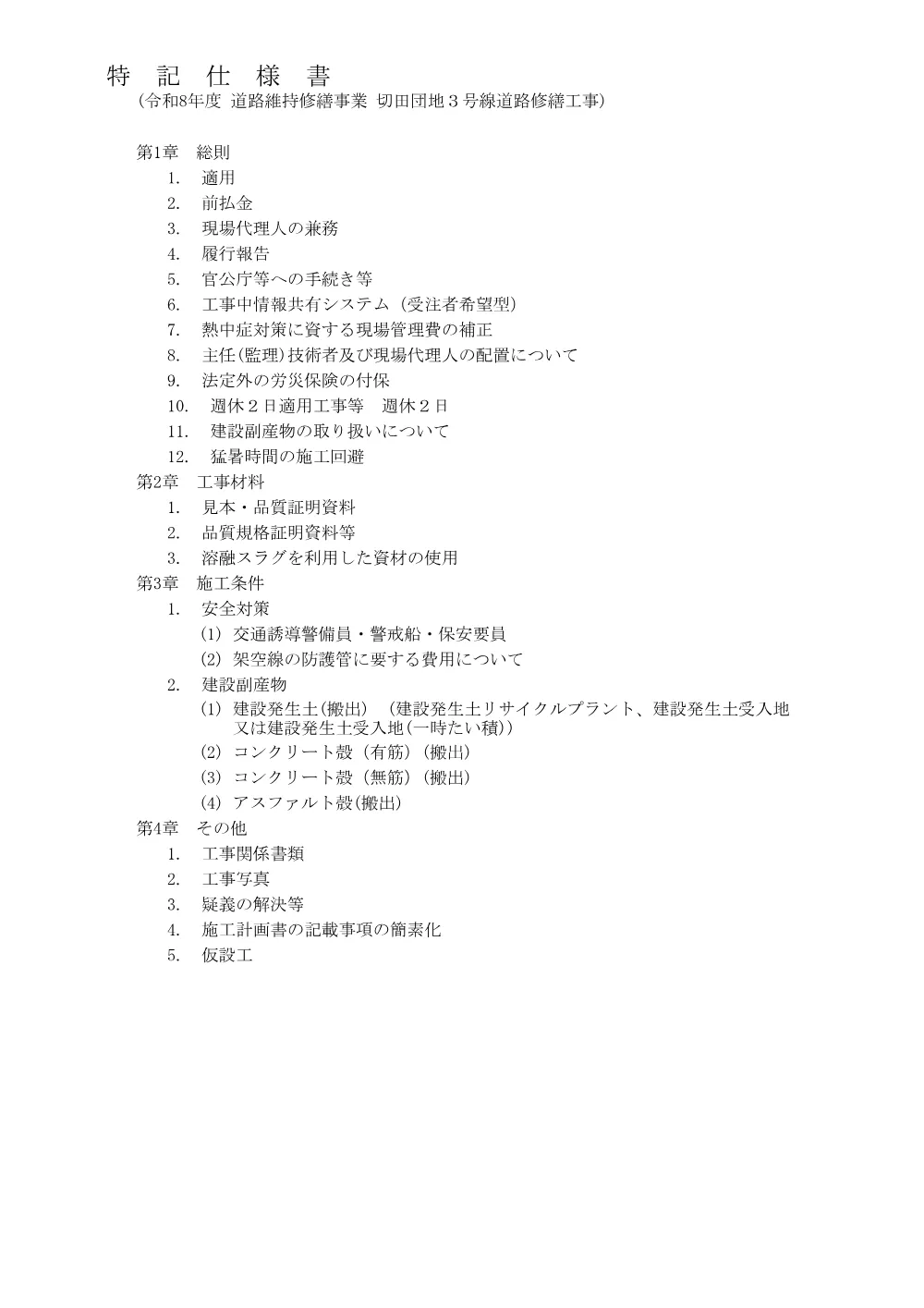 7-108-150(PDFファイル:3.6MB).pdf 3ページ目のプレビュー