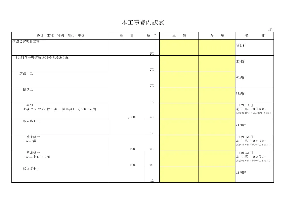 000000000204000508000151-05.pdf 3ページ目のプレビュー