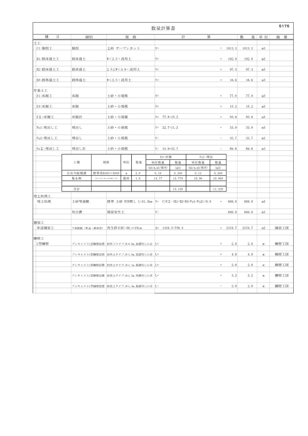 000000000204000508000151-06.pdf 3ページ目のプレビュー