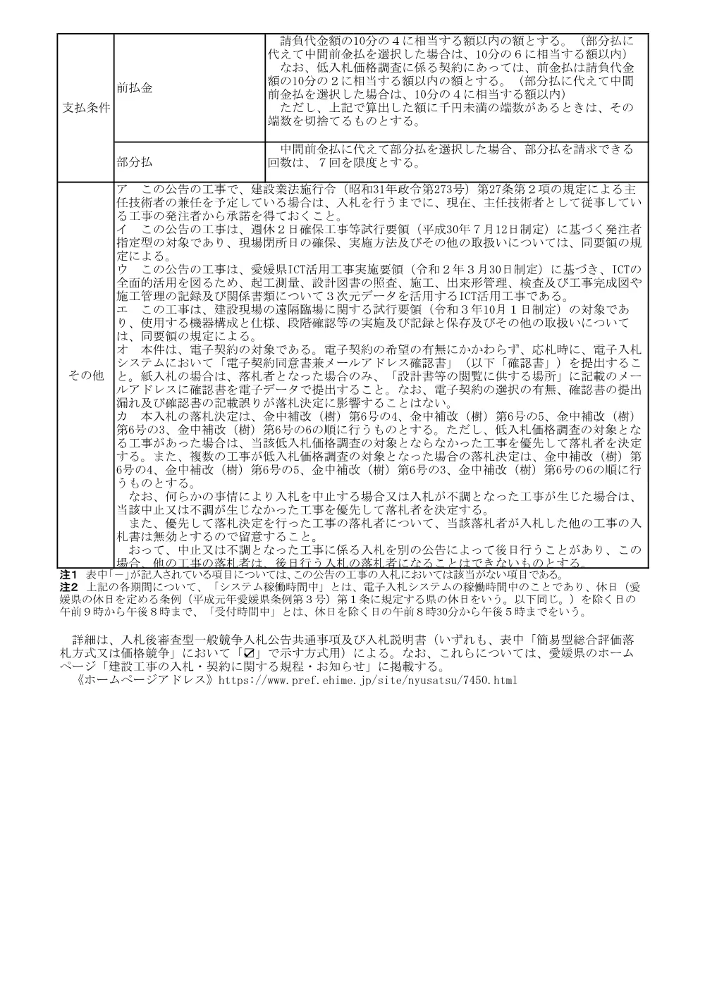 3800000401012026009300-05.pdf 3ページ目のプレビュー