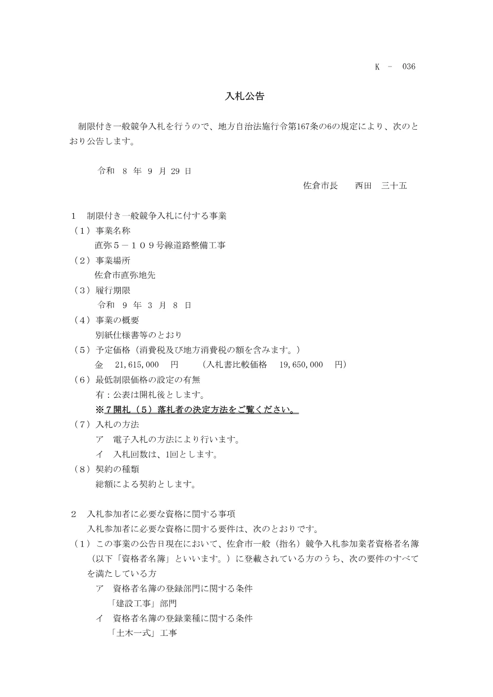 010950508001200-01.pdf 1ページ目のプレビュー