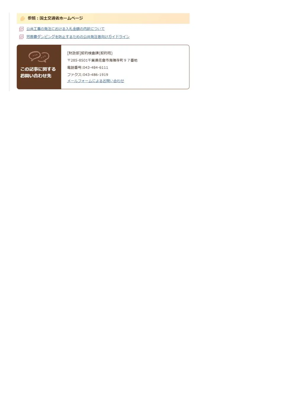 010950508001205-06.pdf 2ページ目のプレビュー